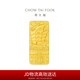 周大福 一帆風(fēng)順投資金黃金金條金幣(工費(fèi)0)約10.01g EOI45七夕
