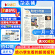 陽光少年報小學(xué)版1年約42期 1-6年級小學(xué)生新聞時事熱點 青少年課外知識閱讀 語文拓展 兒童科普 2024/2025年全年訂閱送好禮1-12/6月春夏合訂本雜志鋪非初中版大少年報紙好奇號暑期閱讀 【