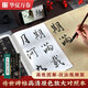 華夏萬卷毛筆字帖 傳世碑帖高清原色放大對照本.懷仁集王羲之書圣教序 技法視頻講解版 原碑帖全文附簡體旁注 書法培訓(xùn)教程