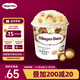 哈根達(dá)斯（Haagen-Dazs）夏威夷果仁大桶冰淇淋 473ml/桶 雪糕