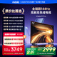 Vidda R Pro 75英寸 海信電視 144Hz高刷 4+64G 一級能效 以舊換新家電國家補貼液晶游戲電視75VR1Q-PRO 75英寸