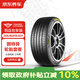 固特異汽車輪胎2條裝 205/60R16 92V EF1 SPORT 酷跑 包安裝
