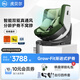 虎貝爾（HBR）E360pro兒童安全座椅汽車用0-12歲寶寶i-Size棋盤格綠智能通風(fēng)款