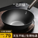 標星炒鍋鐵鍋無(wú)涂層炒菜鍋精鐵平底不粘鍋家用凹面電磁爐燃氣用免開(kāi)鍋 極鐵鍋【無(wú)蓋+免開(kāi)鍋】 30cm