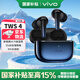 vivotws4hifi原裝真無線降噪藍(lán)牙耳機(jī)藍(lán)牙Hi-Fi入耳式通話運(yùn)動耳麥無損音質(zhì) iQOO蘋果手機(jī)通用 TWS4至臻藍(lán)【HIFI版】