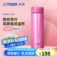 虎牌（TIGER）不銹鋼保溫杯男女士茶杯商務(wù)辦公杯水杯畢業(yè)禮物 MMW-A48C 高光銀紅PR 480ml