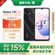 小米 Redmi 紅米 13C 5G 國家補貼 天璣6100+芯片 5000萬雙攝 新品上市 8GB+256GB 星巖黑 全網(wǎng)通