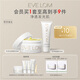 EVE LOM伊芙瓏肖戰(zhàn)潔顏霜50ml潔凈面膜50ml凈卸護(hù)膚品套裝美妝采銷推薦