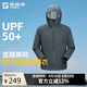探路者防曬衣服戶外輕薄透氣皮膚衣外套原紗防曬釣魚服 男暮巖色 3XL