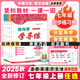 【2025秋新版！七年級上冊任選新學(xué)期】教與學(xué)廣東學(xué)導練初一7年級上冊語(yǔ)文數學(xué)英語(yǔ)政治歷史地理生物人教配套課本教材同步練習教輔練習冊小四門(mén)基礎題必刷題資料書(shū)華翰 2025秋七年級學(xué)導練 英語(yǔ)（上海教育