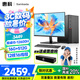 SAMBADA惠科品牌電腦12代酷睿I5高性能商用辦公家用補貼20%臺式電腦（I5-12600H+16G+512G WIFI）23.8英寸