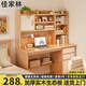 佳家林（JIAJIALIN）實木書桌書架一體帶書柜電腦桌臺式家用辦公書桌臥室學(xué)習(xí)寫字桌子 【豪華升級款】櫻桃木色120CM 組裝【自行安裝】