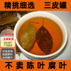 宜昌清茶三皮罐茶葉花紅茶一匹罐湖北涼茶海棠葉三匹罐粗茶大葉 深山采摘三皮罐 500g