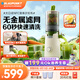 藍寶（BLAUPUNKT）榨汁機原汁機家用渣汁分離果汁鮮榨機冰淇淋機全自動大口徑水果蔬菜榨汁高出汁好清洗純汁率99%