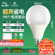 FSL佛山照明LED燈泡大功率節(jié)能燈具24W日光色E27大口6500K