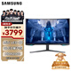 三星（SAMSUNG）32英寸 G75NB MiniLED HVA 165Hz G7 4K  1ms(GTG) HDR2000 玄龍騎士 電競 顯示器 LS32BG754NCXXF