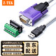 力特（Z-TEK）USB轉(zhuǎn)RS485/422串口線 電腦串口調(diào)試工具485轉(zhuǎn)usb通訊線232轉(zhuǎn)換器 USB轉(zhuǎn)485/422【FTDI芯片】1.8米