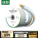 綠聯(lián)超五類雙屏蔽網(wǎng)線【0.51±0.008mm純銅線芯】CAT5e千兆抗干擾工程家裝監(jiān)控網(wǎng)線箱線305米 35768