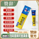 贊辭【優(yōu)上贊辭】官方旗艦正品保障手腿腳抽A筋贊辭藥膏 1盒【基礎裝】