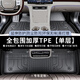 煜祥25款奇瑞風云A9l腳墊專用tpe全包圍25汽車用品裝飾a9配件適用于 單層【全車TPE腳墊】 【25款風云A9L】