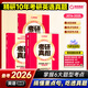 【官方旗艦店】2026考研真相英語一考研真相英語二全套歷年真題解析考研英語2006-2025歷年真題試卷長難句閱讀寫作可搭考研詞匯閃過紅寶書考研真題閃過 英二10年真題【逐題解析】旗艦+考點(diǎn)+重點(diǎn)句