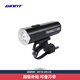 捷安特TWINKLE S車(chē)前燈長(zhǎng)續(xù)航IP66防水山地車(chē)公路車(chē)自行車(chē)燈 Twinkle S 900