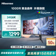 海信34英寸帶魚屏 180Hz高刷 1000R曲率 104%DCI-P3 HDR400 WQHD 曲面電競顯示屏 顯示器 34G6K