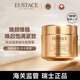 EUSTACE按摩霜120g祛黃提亮男女生生日禮物