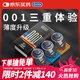 杜蕾斯（durex）新品避孕套安全套超薄 001黑金三合一12只 套套成人用品 多重快感