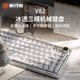 前行者V82透明機械鍵盤(pán)無(wú)線(xiàn)藍牙三模鼠標套裝客制化男女生高顏值冰塊有線(xiàn)辦公iPad筆記本臺式電腦通用 冰透白色-RGB燈效【無(wú)線(xiàn)有線(xiàn)藍牙三?！?水晶軸【輕聲舒適線(xiàn)性軸-類(lèi)紅軸】