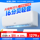 科龍（KELON）睡眠空調(diào)大1匹1.5匹空調(diào)單冷大除濕量 定頻掛機(jī) 臥室出租房家用壁掛式 快速制冷節(jié)能低噪五級(jí)能效 1.5匹 一級(jí)能效 35QS【咨詢客服領(lǐng)優(yōu)惠】