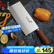 十八子作專業(yè)廚師菜刀復(fù)合鋼刀具 耐滑花梨木柄名典2號桑刀F208-2