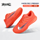 耐克NIKE專(zhuān)業(yè)網(wǎng)球鞋25大師賽 Vapor Pro3男士緩震耐磨運動(dòng)跑步鞋 25美網(wǎng) HQ2600-801橙紅/金屬銀 42