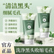 BUV【正品】洗面奶黃子韜葉綠素氨基酸紫蘇牛油果水乳祛痘控油小綠泥 【1支*100g】元溪葉綠素潔面泥