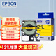 愛(ài)普生（epson） 標(biāo)簽機(jī)色帶 原裝LK-4WBN標(biāo)簽打印機(jī) 適用LW-K400 600P 12mm黃底黑字LK-4YBP（9米）