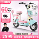 愛(ài)瑪（AIMA）元宇宙電動(dòng)車(chē)新國(guó)標(biāo)電動(dòng)自行車(chē)鋰電電瓶車(chē)時(shí)尚通勤車(chē)長(zhǎng)續(xù)航 塔塔綠【48V16AH鉛酸電池+智能APP互聯(lián)】