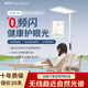 漫書雨星光Pro大路燈全光譜落地護(hù)眼燈學(xué)生學(xué)習(xí)專用兒童立式臺(tái)燈0頻閃 星光Pro專利款0頻閃【普瑞燈珠】