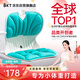 BKT護(hù)腰坐墊腰靠墊學(xué)生兒童坐姿椅美臀背靠墊人體工學(xué)椅子靠背一體