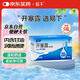 易下開塞露（含甘油）20ml*20支/盒 開塞露成人兒童孕婦老人便秘