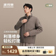 波司登25新款90鵝絨輕薄羽絨服男士短款立領(lǐng)商務(wù)通勤保暖外套B250134151 浮影咖|7C76 M 175/96A 體重約130-140斤