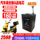 旭勁電動車鋰電池60v三元鋰72v鋁電瓶100ah三四輪外賣電動摩托車專用 三元鋁殼72V60AH 【120-160公里】 汽車大單體電芯+配充電器