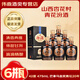 汾酒山西杏花村 汾酒喜酒 清香型白酒 53度 500ml 禮盒裝 42度 475mL 6瓶 巴拿馬金獎(jiǎng)黒壇20年