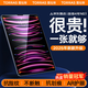 圖拉斯【全新升級(jí)丨銷額第一】2025iPadPro新款Mini7鋼化膜 Air7第11代/10/6平板保護(hù)AR高清抗藍(lán)光抗指紋 【iPad Pro】12.9英寸 【頂配升級(jí)版】