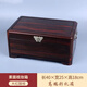 木哈哈紅木結婚嫁妝彩禮箱高檔實(shí)木首飾盒大容量證件儲物箱首飾收納盒 大紅酸枝-素面款