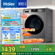 海爾（Haier）滾筒洗衣機(jī)全自動(dòng) 超薄洗烘一體機(jī)帶烘干 EG100HMATE29S 10公斤 一級(jí)能效換新 家電國(guó)家補(bǔ)貼20%