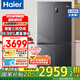 海爾冰箱539升十字對(duì)開門四開門雙變頻一級(jí)能效風(fēng)冷無霜可嵌入式家用大容量雙開門電冰箱國家補(bǔ)貼20% 三檔變溫+黑金凈化