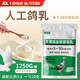 佐之尋鴿乳人工灌喂育雛奶粉幼鴿鳥(niǎo)專用飼料鴿糧孵化0-30天剛出生易消化 5-30日齡【1250g】