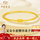 中國珠寶小蠻腰黃金手鐲女素圈串珠足金鐲子金飾七夕情人節(jié)禮物送女友老婆 足金小蠻腰手鐲+品牌禮盒 金重約0.5g