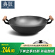 典匠炒鍋鑄鐵鍋大尺寸加深40cm無(wú)涂層雙耳圓底炒鍋家用燃?xì)獬床隋? title=