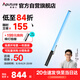愛圖仕（Aputure）艾蒙拉 T2C 補光手持燈棒燈攝影戶外便攜柔光拍攝外景夜景全彩氛圍打光燈